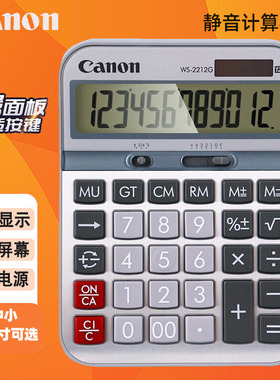 佳能WS-2212H桌面办公太阳能WS-2212G宽屏金融商务计算机LS-100H大号财务会计速打银行LS-1200H12位WS-1212G