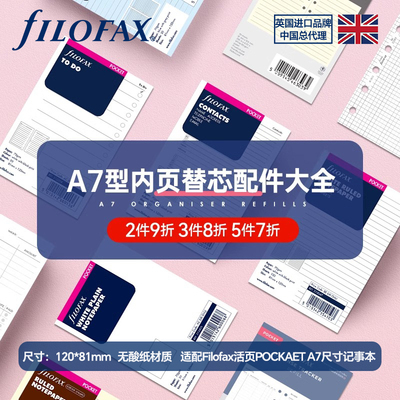 filofax英国点阵财务活页替芯