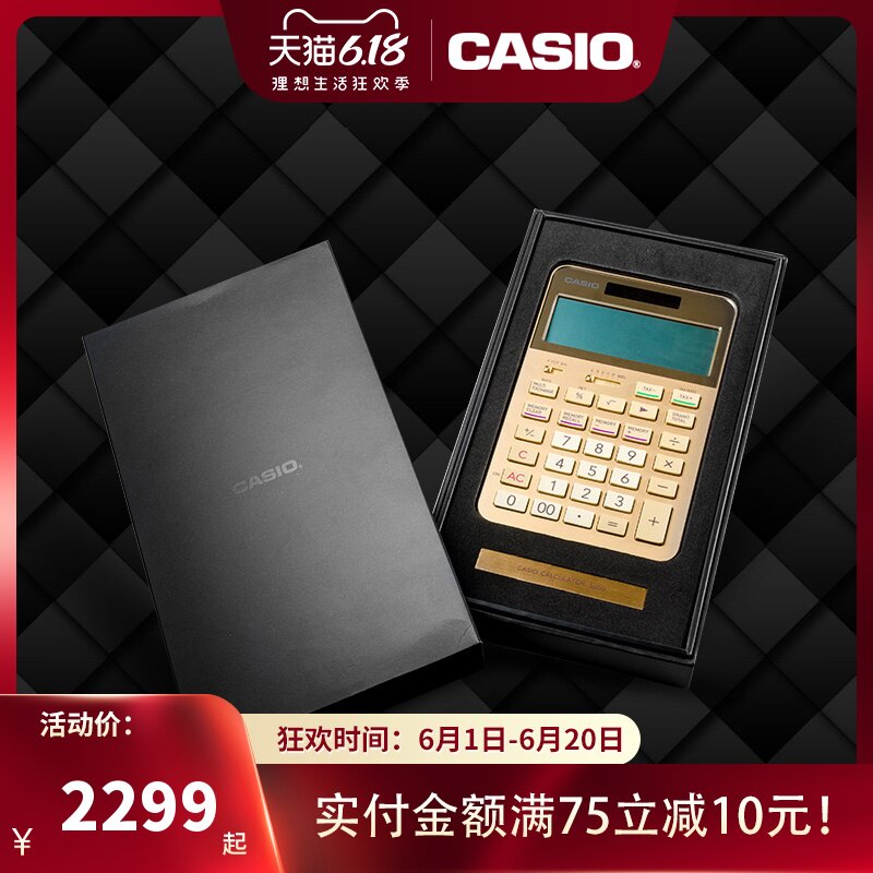 卡西欧计算器S200臻品砺金高端礼品商务礼盒白领送客户在类目 电子词典/电纸书/文化用品, 计算器中 - 来自Buy2taobao.com提供专业的淘宝代购服务