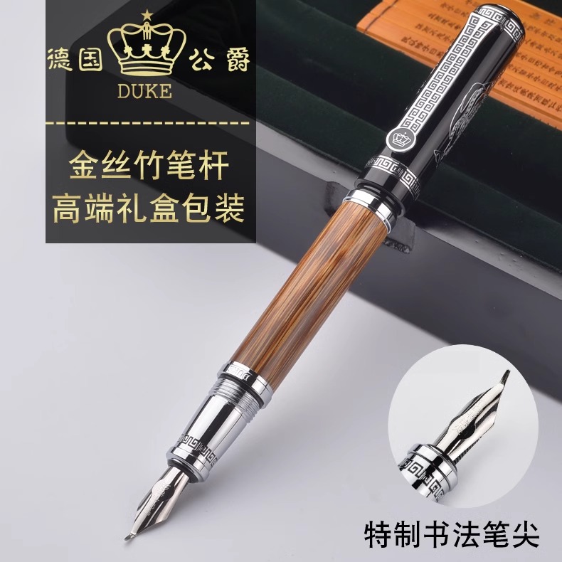 德国Duke/公爵正品螺旋帽书法练字硬笔粗体孔子复合美工笔美工弯头弯尖粗艺术签名绘画笔礼物送礼木盒礼品