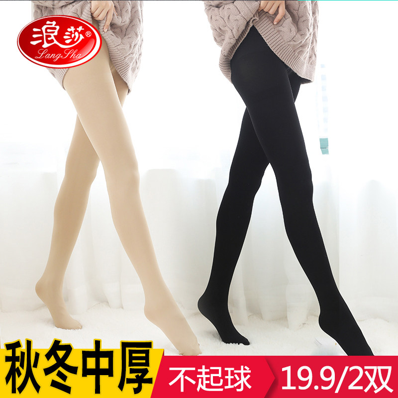 浪莎打底袜女肉色丝袜光腿春秋美腿塑形天鹅绒薄款防勾丝连裤袜子