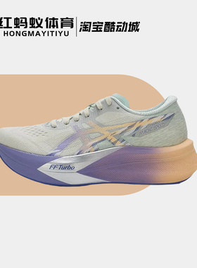 Asics亚瑟士跑步鞋女鞋MAGIC SPEED 4 CP 碳板运动鞋1012B949-200