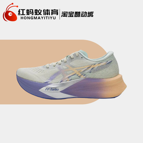 Asics亚瑟士跑步鞋女鞋MAGIC SPEED 4 CP 碳板运动鞋1012B949-200
