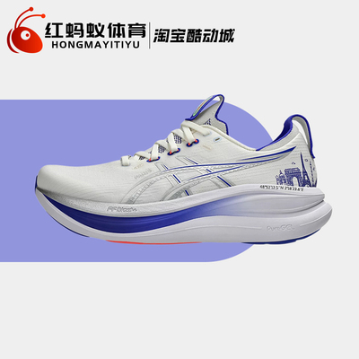 Asics亚瑟士跑步鞋男女鞋