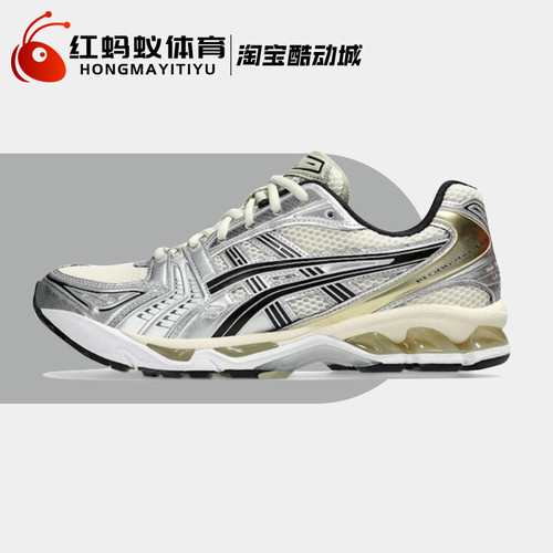 Asics亚瑟士跑步鞋男女鞋 GEL-KAYANO 14 复古运动鞋1203A537-200