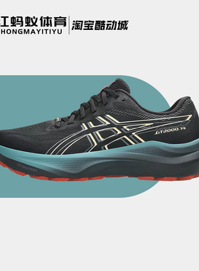 Asics亚瑟士跑步鞋男GT-2000 14 GTX 低帮休闲跑步鞋1011C058-002