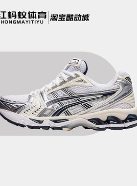 Asics亚瑟士跑步鞋男女鞋 GEL-KAYANO 14 复古运动鞋1202A056-109