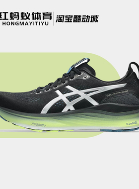 Asics亚瑟士跑步鞋男GEL-KAYANO 32 LUXE休闲运动鞋1011C130-001