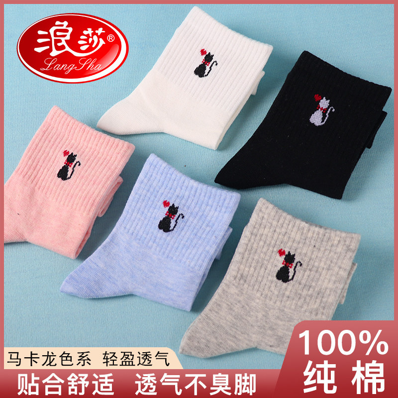 浪莎袜子女春秋冬款中筒袜女士全棉袜防臭ins潮冬季中厚纯棉短袜
