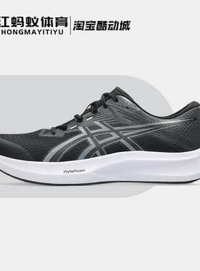 Asics亚瑟士跑步鞋男鞋HYPER SPEED 5低帮休闲跑步鞋1011C084-001