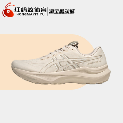 Asics亚瑟士跑步鞋男女鞋GT-2000 14低帮休闲跑步鞋1011C056-250