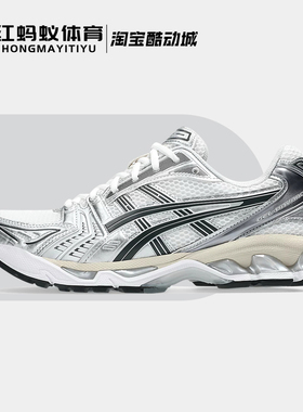 Asics亚瑟士跑步鞋男女鞋 GEL-KAYANO 14 复古运动鞋1203A537-110