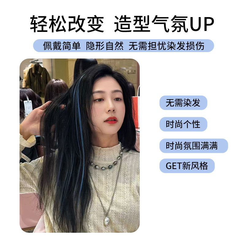 熙慕彩发挂耳染/假发片/女/长短发挑染隐形无痕/自然一片式直发条