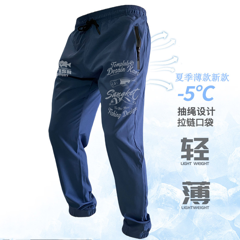 休闲裤冰丝钓鱼裤男夏季薄款路亚垂钓裤抽绳收脚男士长裤拉链口袋