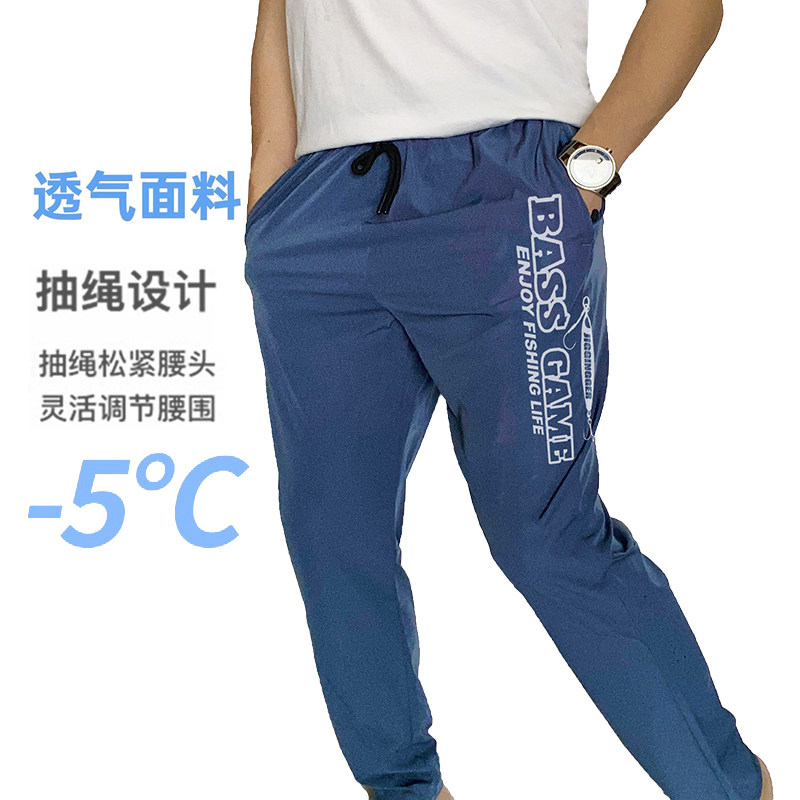 钓鱼裤男士长裤夏季路亚裤速干弹力冰丝裤子男轻薄休闲运动裤海钓