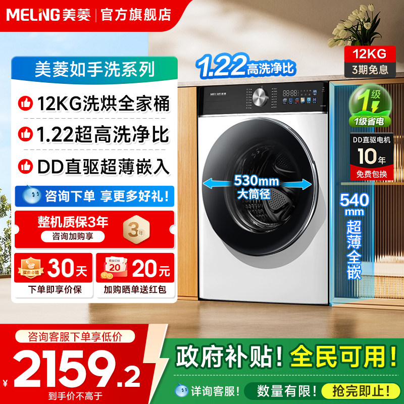 ���ڲ�����RS2AH120D 12kg���ذ� ����RS2AH120D����ϴ12�����Ͳϴ�»�ȫ�Զ����ô�����ϴ��һ�� 2369Ԫ(������)