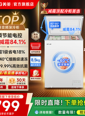 美菱141L冷冻冷藏超一级节能迷你小型电冰箱冰柜家用换新补贴