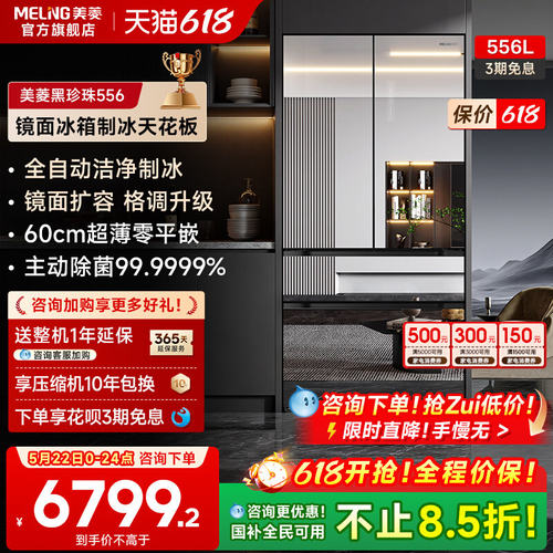 美菱镜面黑珍珠，颜值独当一面