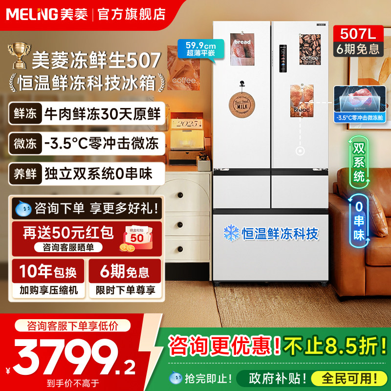 ���ⶳ����507L��Ƕ��ʽ������ʽ�������һ���������������²���