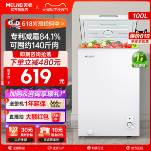 美菱100L冷冻冷藏一级能效节能迷你小型电冰箱冰柜家用官方旗舰店