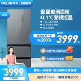 Meiling/Meiling BCD-356WP9BX Безмолких. Безмолвное преобразование частоты многодверь энергосберегающие домашний холодильник