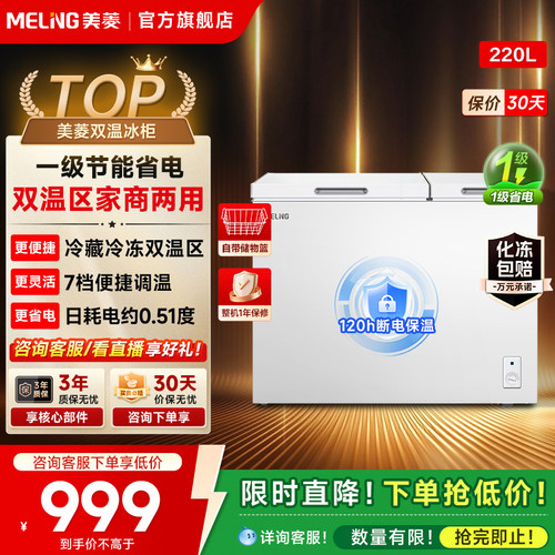 120小时断电保护 双门双温区保鲜冷藏两不误