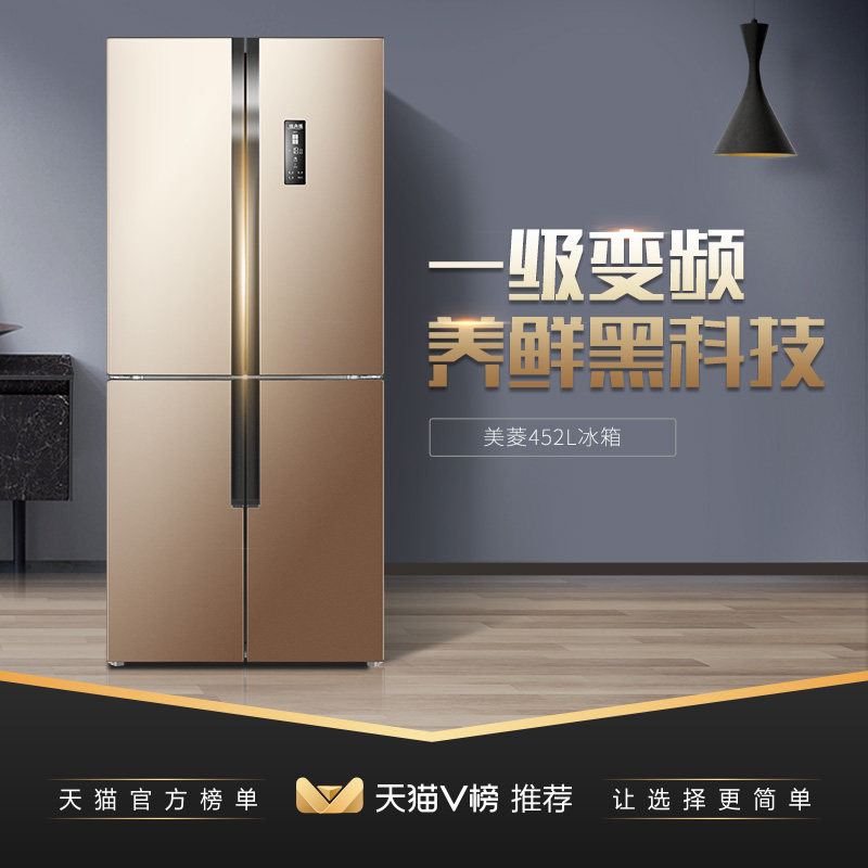 美菱冰箱雅典娜BCD-452WPUCX一级节能十字双变频风冷无霜家用冰箱在类目 大家电, 冰箱中 - 来自Buy2taobao.com提供专业的淘宝代购服务