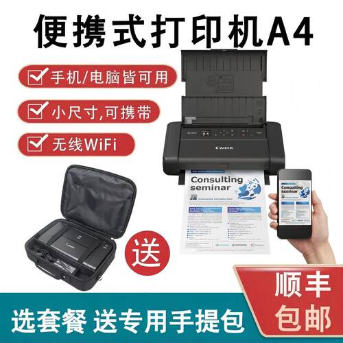 佳能tr150便携式彩色喷墨打印机