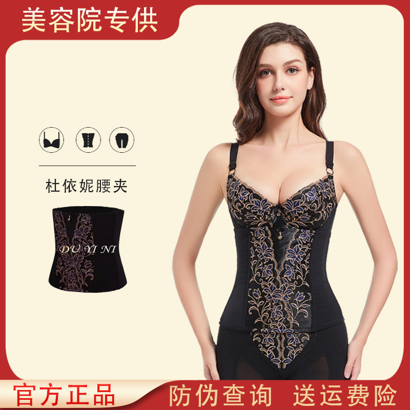 杜依妮正品身材管理器束腰夹腰封塑身收腹美体塑身矫形塑身衣