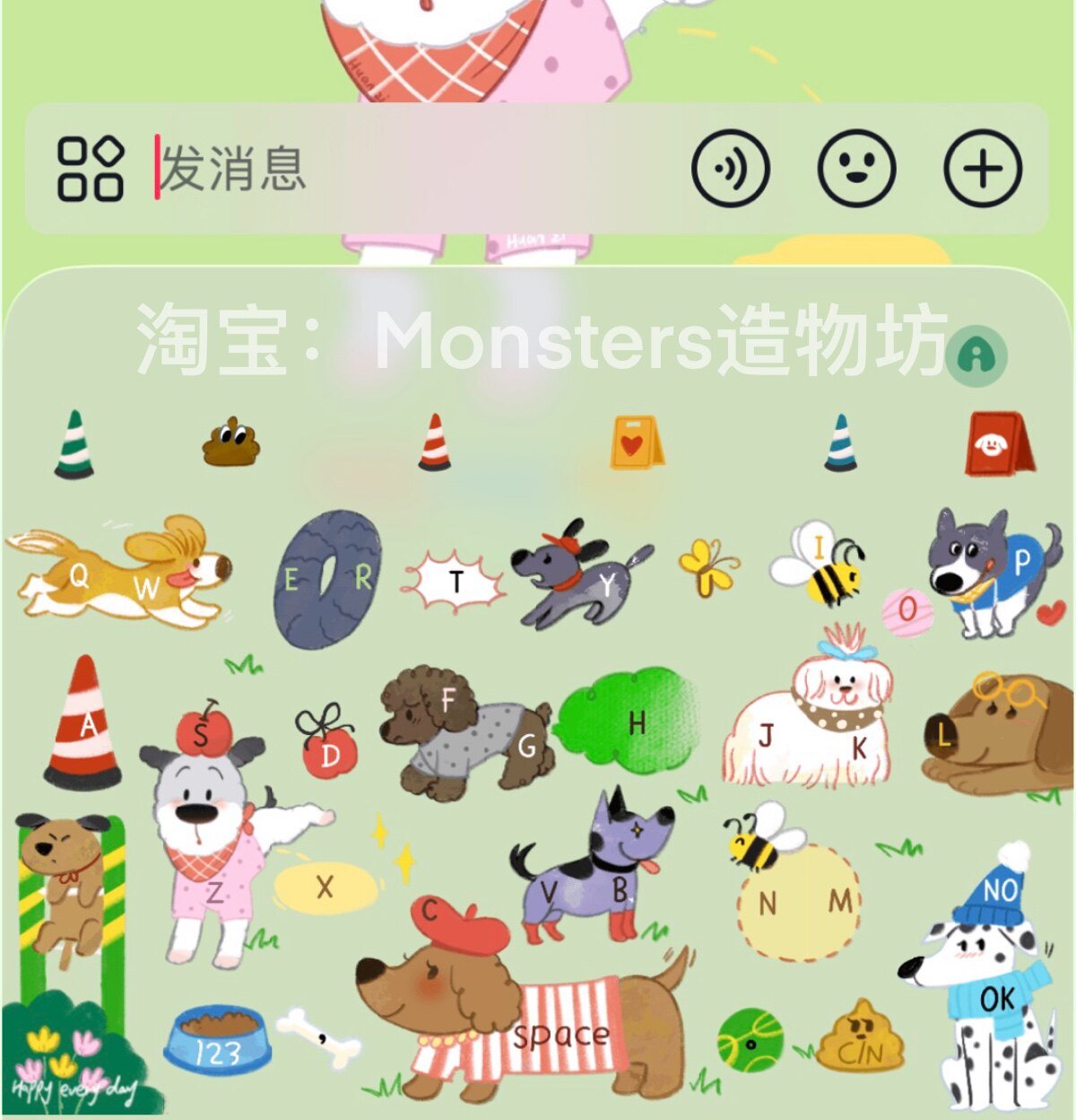 液态输入法遛狗啦/ios苹果安设计素材/源文件