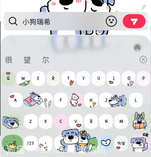 输入法皮肤小狗瑞希/ios苹果液态玻璃安卓百度键盘皮肤智能双色