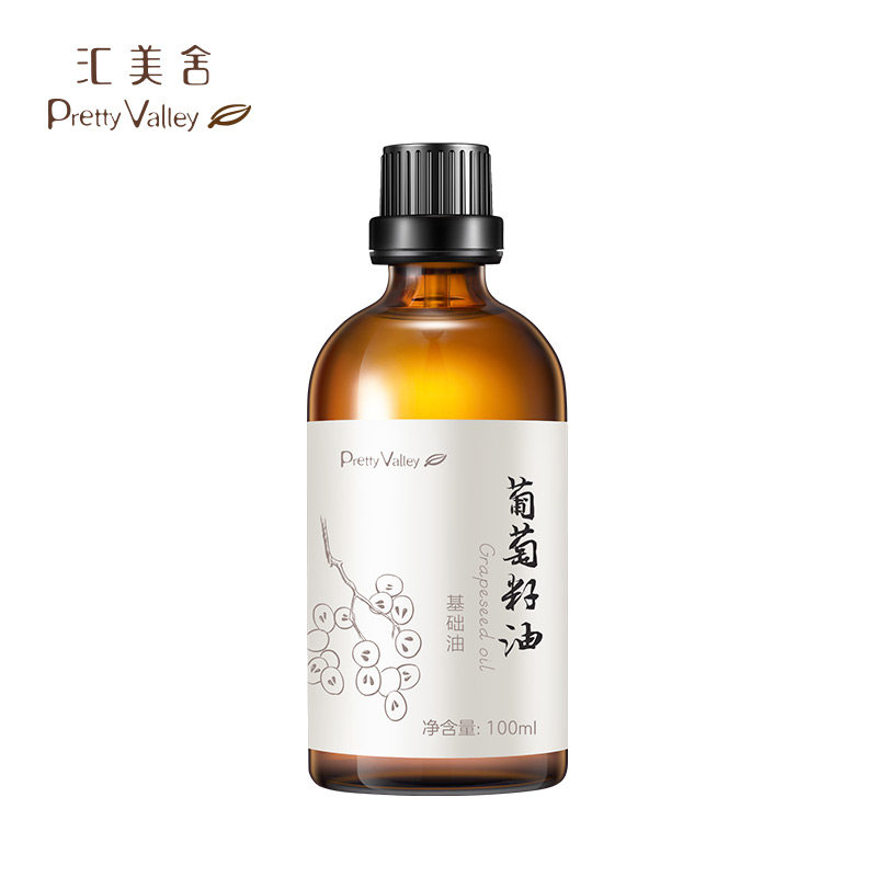 汇美舍葡萄籽油100ml 清透控油紧致紧实淡纹亮颜基础油 精油正品