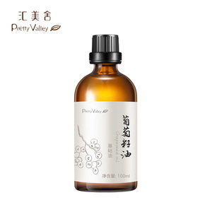 汇美舍葡萄籽油100ml 清透控油紧致紧实淡纹亮颜基础油 精油正品