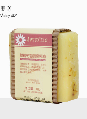 汇美舍100g保湿滋润手工香氛皂