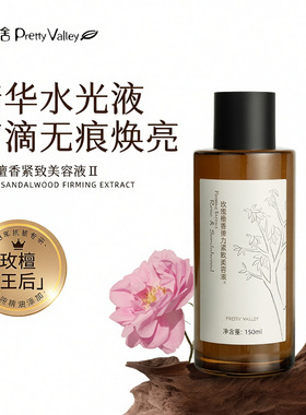 汇美舍玫瑰檀香弹力紧致美容液150ml 滋润补水保湿淡纹爽肤水正品