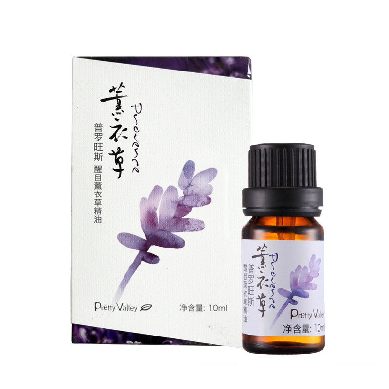 汇美舍普罗旺斯醒目薰衣草精油10ml控油修护痘印助眠护肤香薰精油