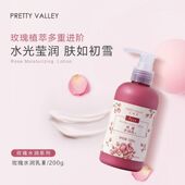温和滋润乳液护肤品 补水保湿 新装 汇美舍玫瑰水润乳Ⅲ200g