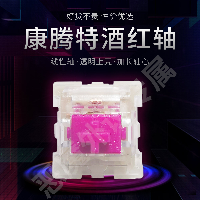 HIFI麻将音轴康腾特酒红手工润滑