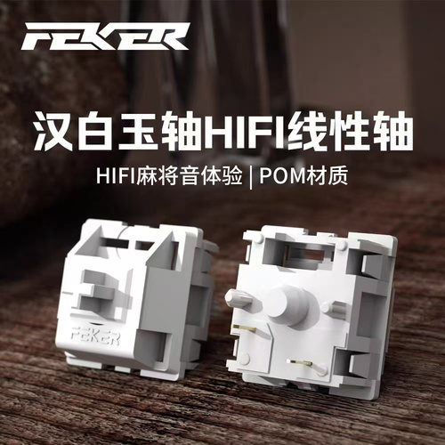 汉白玉轴导光柱石子音手工润HIFI