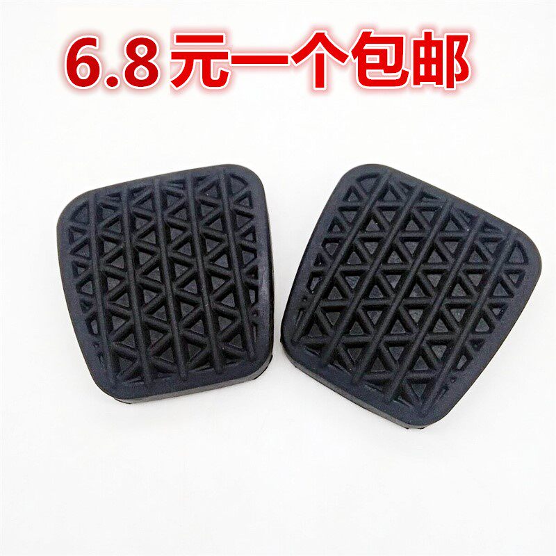 适配雪佛兰科鲁兹别克英朗新君威迈锐宝离合刹车脚踏板胶套防滑套