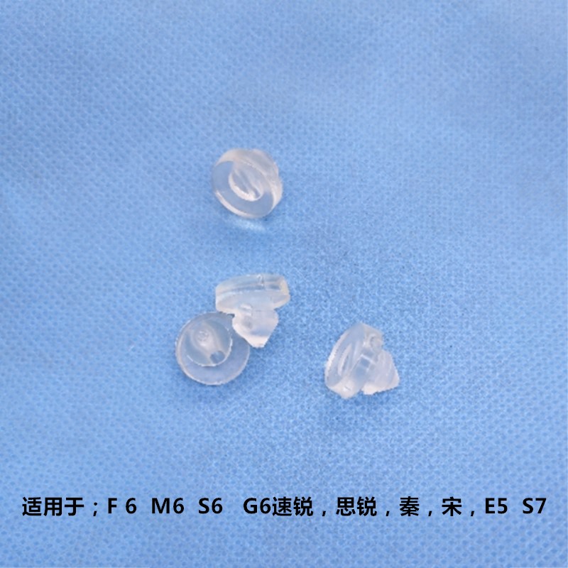 适用于比亚迪S6刹车踏板胶粒M6速锐F6思锐G6秦G5宋DMS7元e5限位块