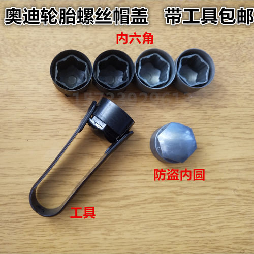 适用奥迪轮胎轮毂螺丝帽