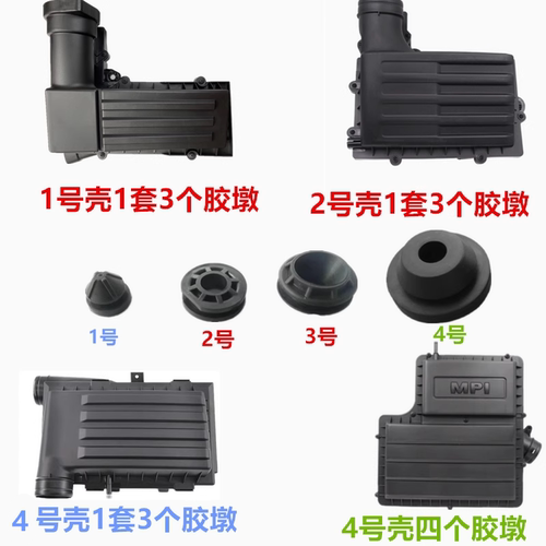 适配大众速腾迈腾CC高尔夫途观朗逸明锐晶锐空滤壳固定胶墩胶垫套