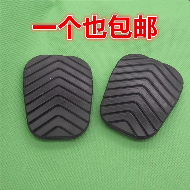 适用五菱征程荣光新卡手动档面包离合器刹车制动防滑垫脚踏板皮套