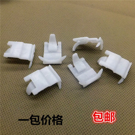 一汽森雅M80S80 大发车窗外压条 玻璃压条 挡水条塑料卡扣卡子