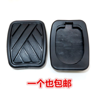 昌河M50踏板脚垫 福瑞达M50S离合器踏板垫 刹车踏板垫踏板胶套皮
