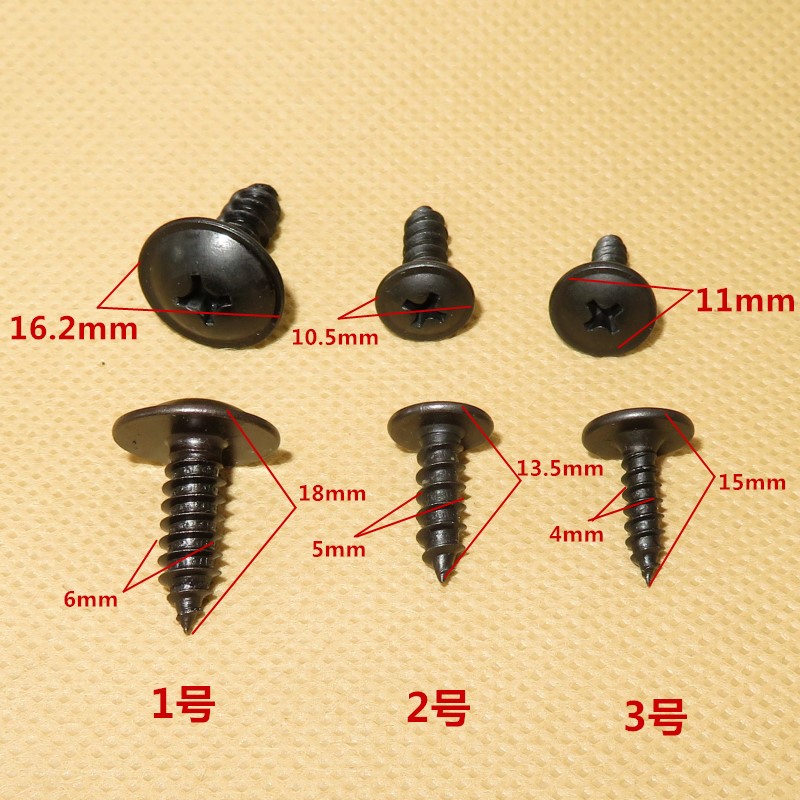 汽车通用中控台仪表板车内塑料饰板挡泥板叶子板自贡十字铁螺丝