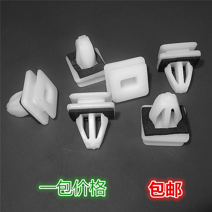 适配护板卡子雅阁 XRV CR