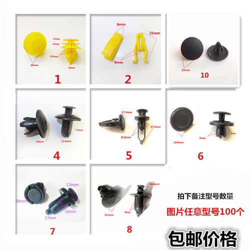 卡扣车门发动机罩板固定卡扣