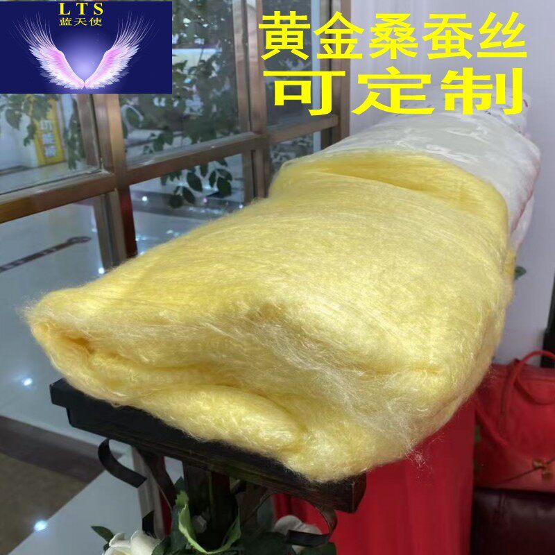 黄金桑蚕丝被芯可定制喜被双宫100%蚕丝被夏被春秋被冬被加厚保暖